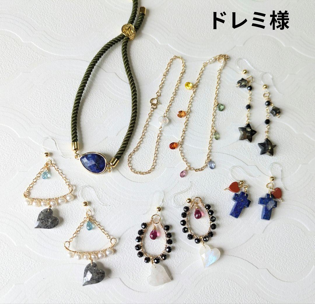 ドレミ様（⑧点おまとめ）