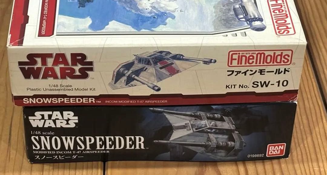 ファインモールド バンダイ 1/48 スノースピーダー スターウォーズ 2点