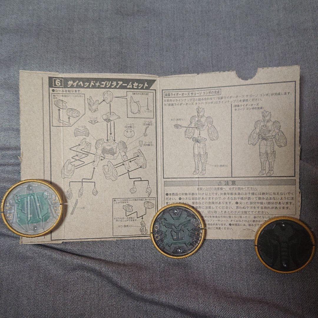 6 サイヘッド+ゴリラアームセット　身体　組　立