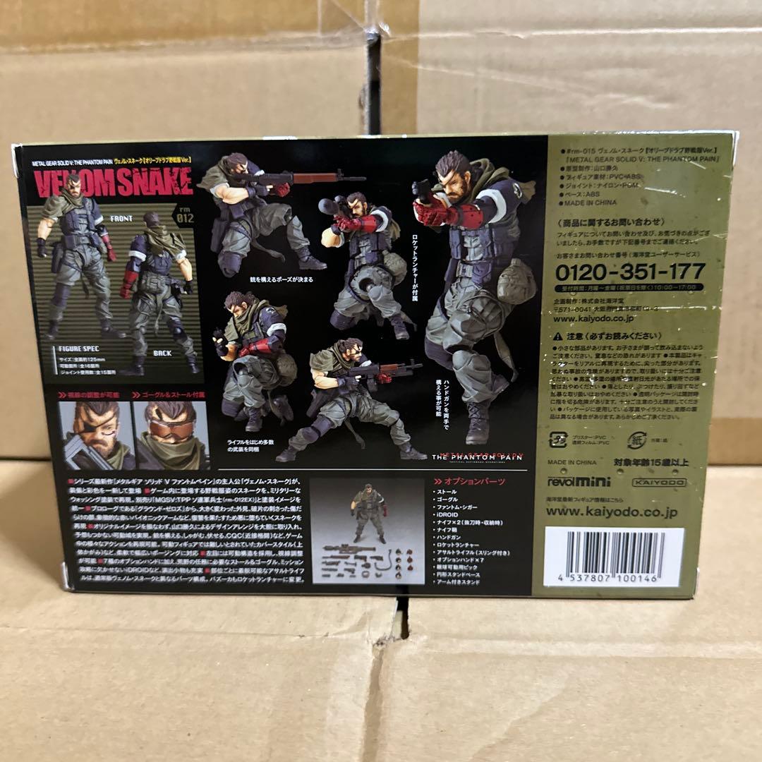 you リボルミニrm-015 ヴェノム・スネーク オリーブドラブ野戦服