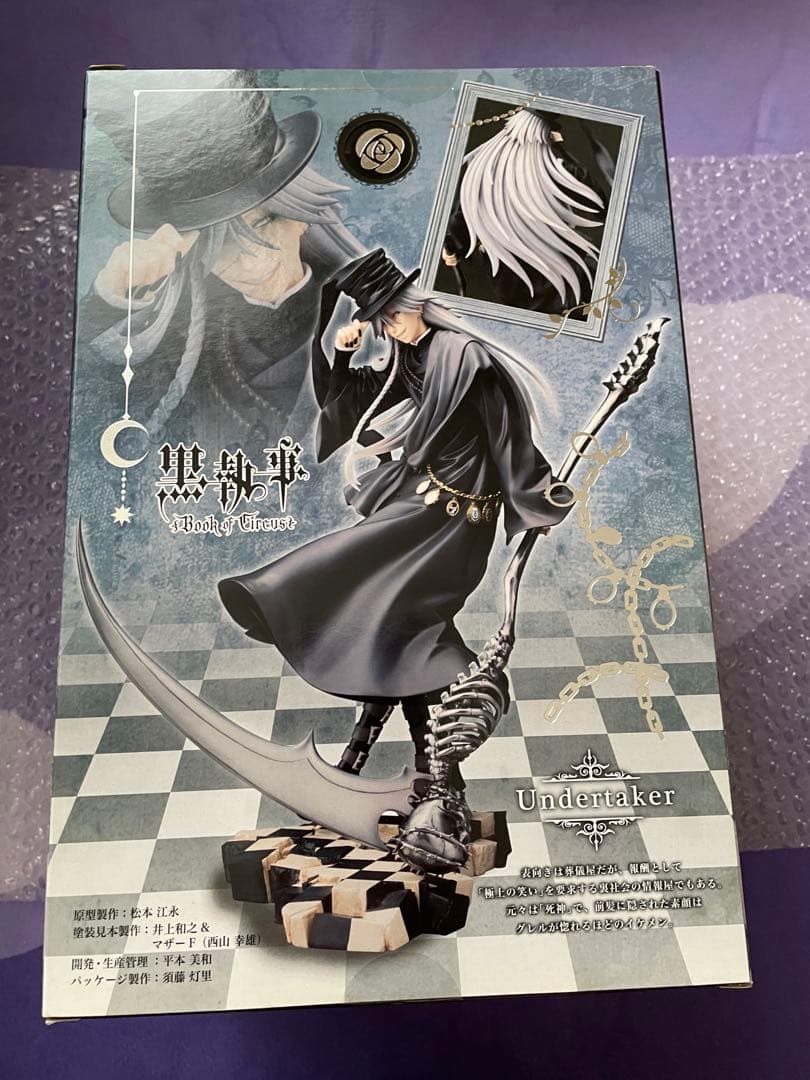 【特典付き】黒執事 BookofCircus 葬儀屋 フィギュア