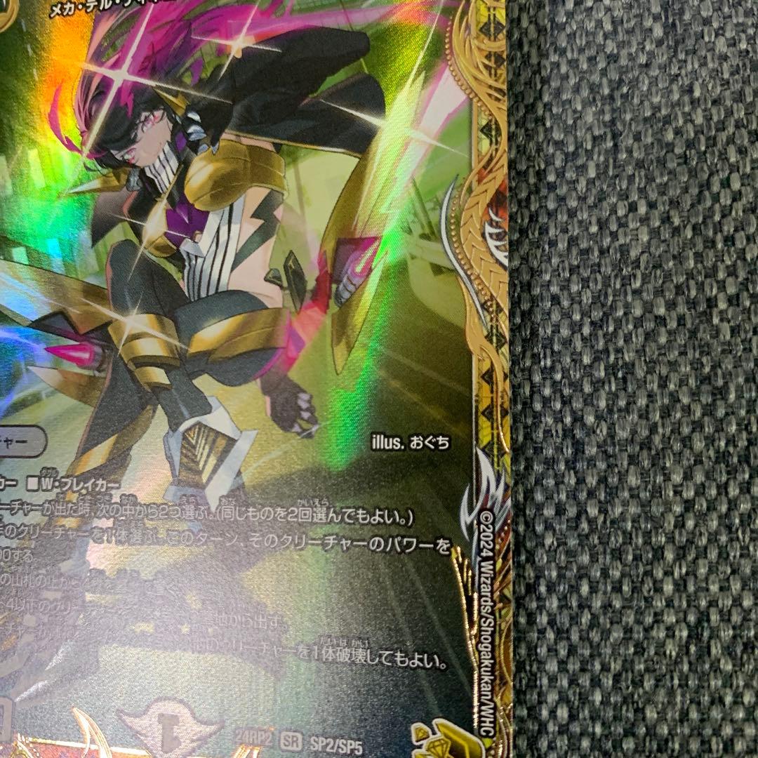 デュエルマスターズ　アーテルゴルギーニ　金