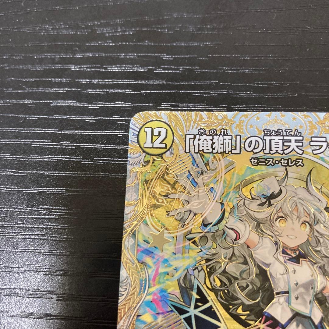 デュエルマスターズ 「俺獅」の頂天 ライオネル 2枚セット　金トレジャー