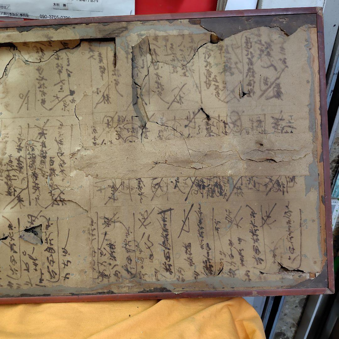 掛軸 趣楽 甘永祥