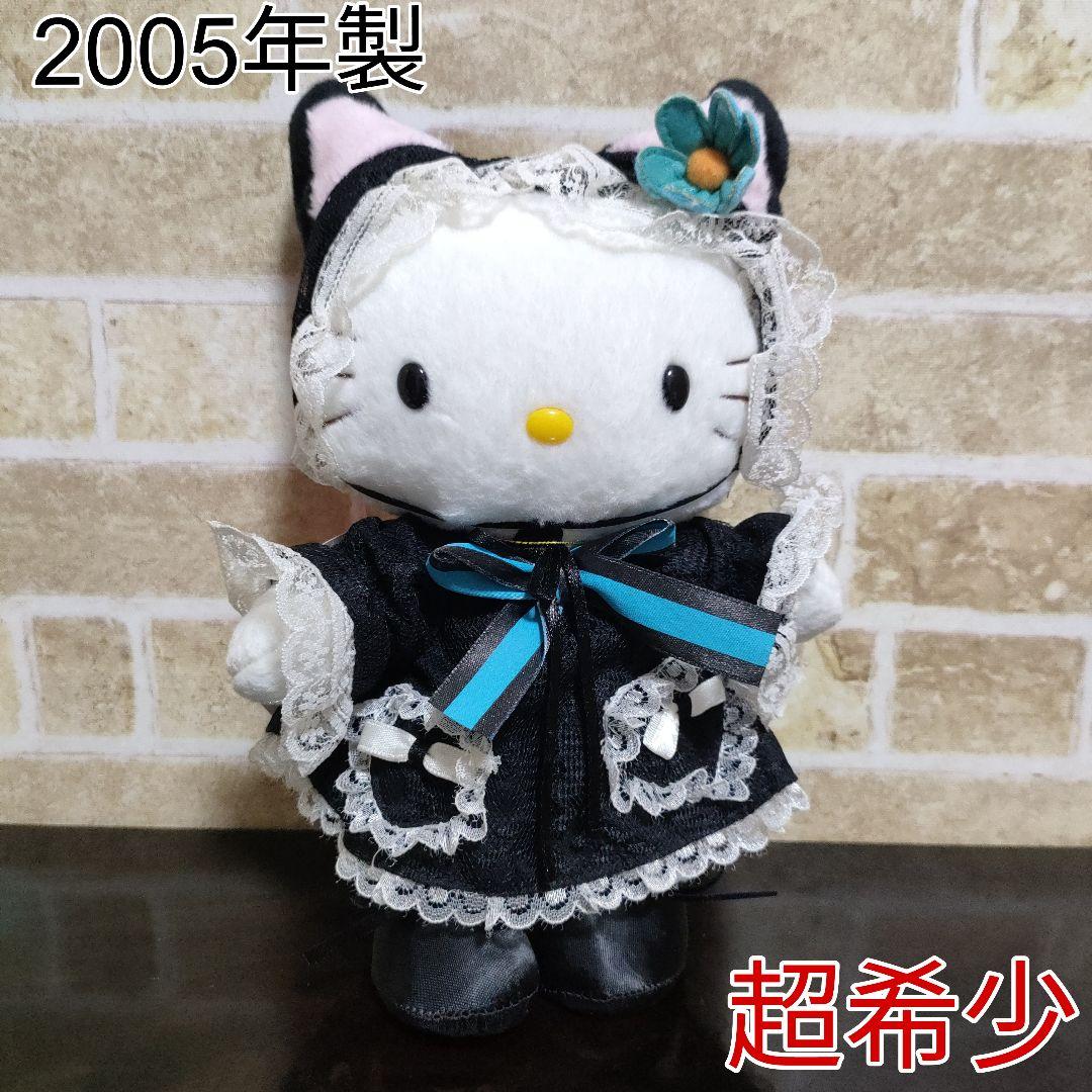 【当時物】ハローキティ ぬいぐるみキティグッズコレクション vol.27ゴスロリ