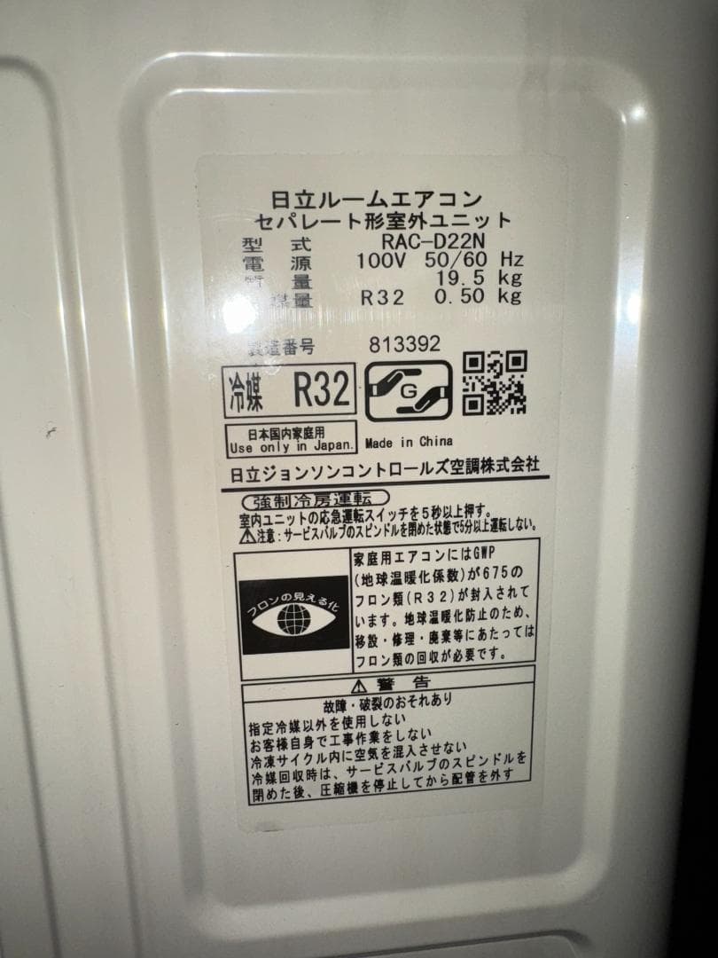 エアコン HITACHI 日立 RAS-D22N 2.2KW 6畳 2024年