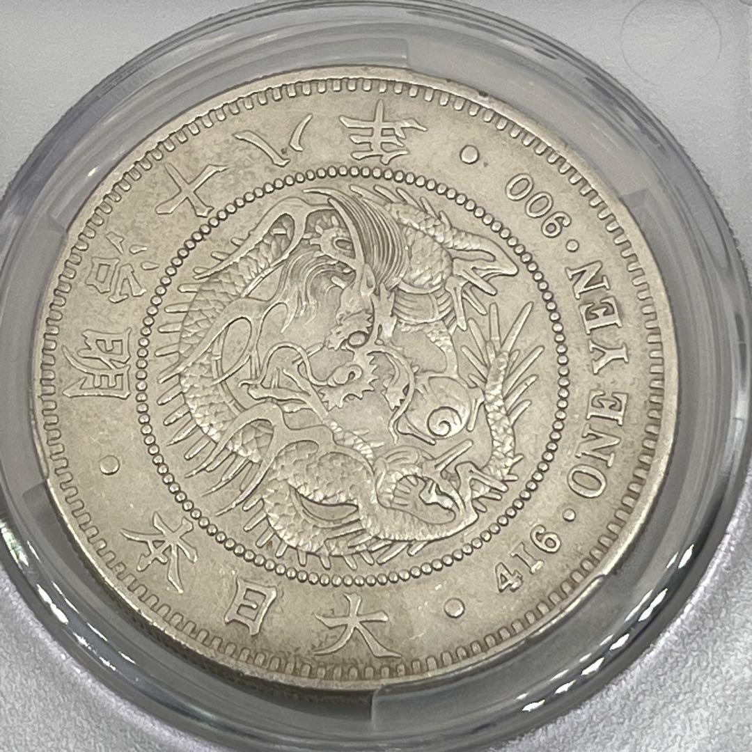 CAG CLEANED XF DETAIL 明治十八年 特年 大型 新一円銀貨