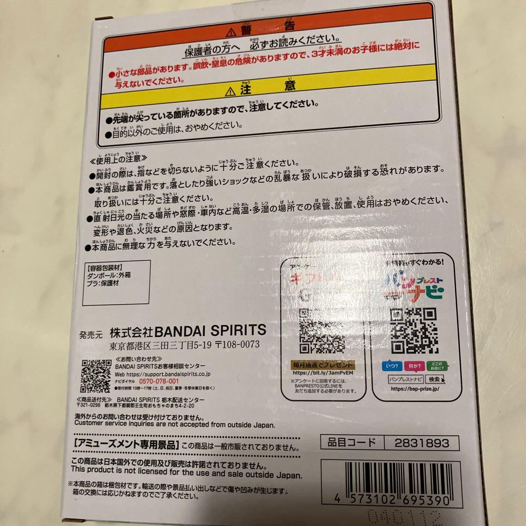 ナムコ限定 ブルーロック sweetsflavor 2026 糸師凛セット