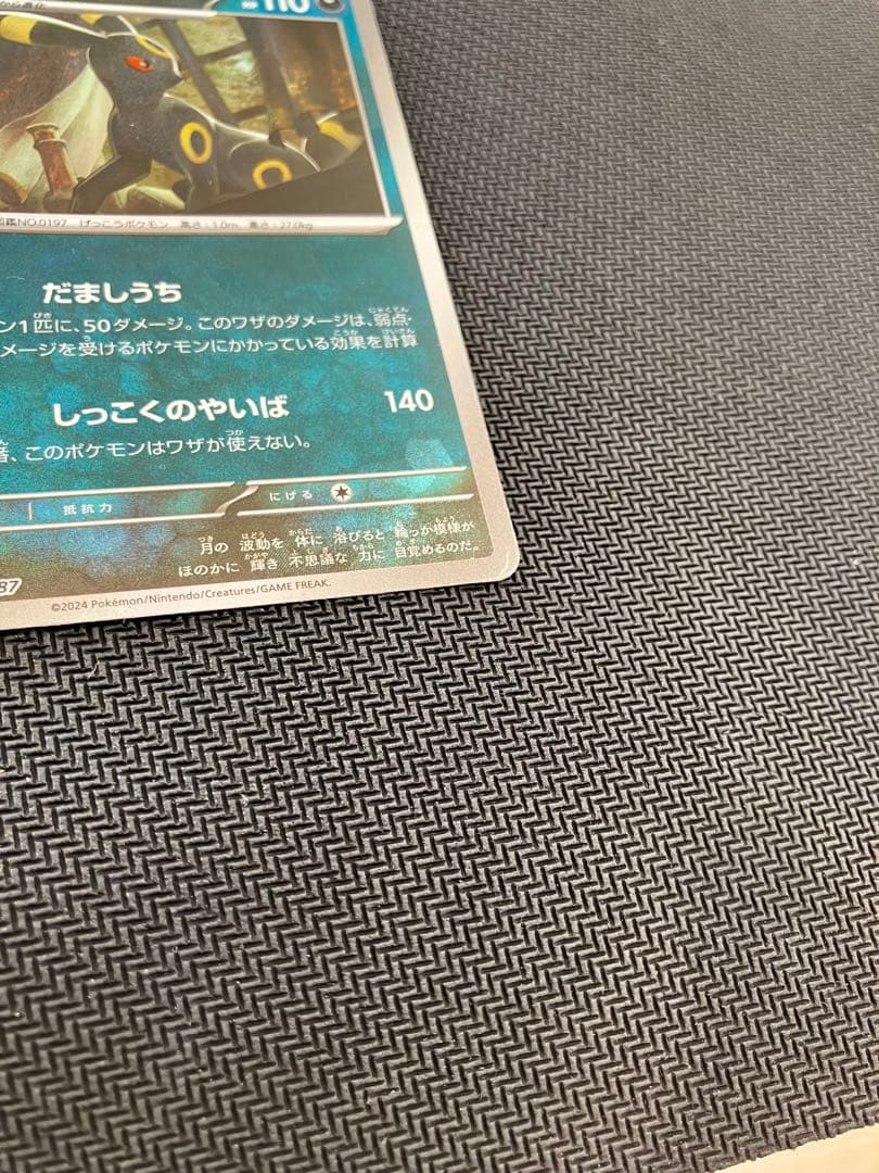 ポケモンカード ブラッキー 092/187