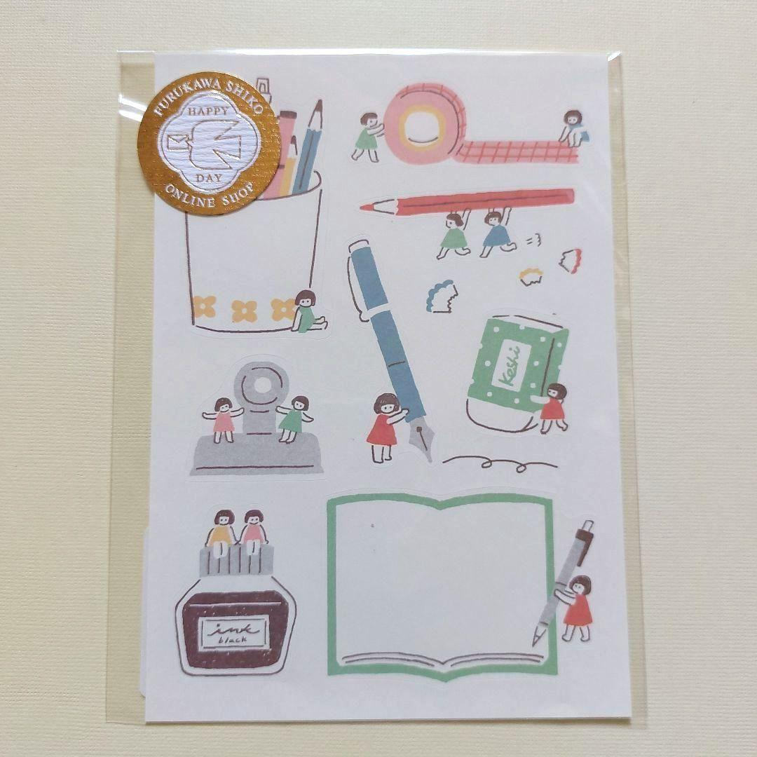 ❤️お値下げ中❤️【新品】わたしびより　こびと　おでかけ　シールセット　古川紙工