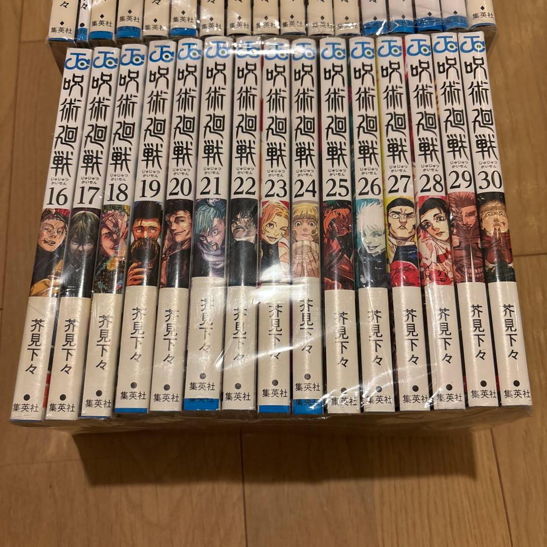呪術廻戦　全巻セット　0、0.5、1-30 全32冊セット