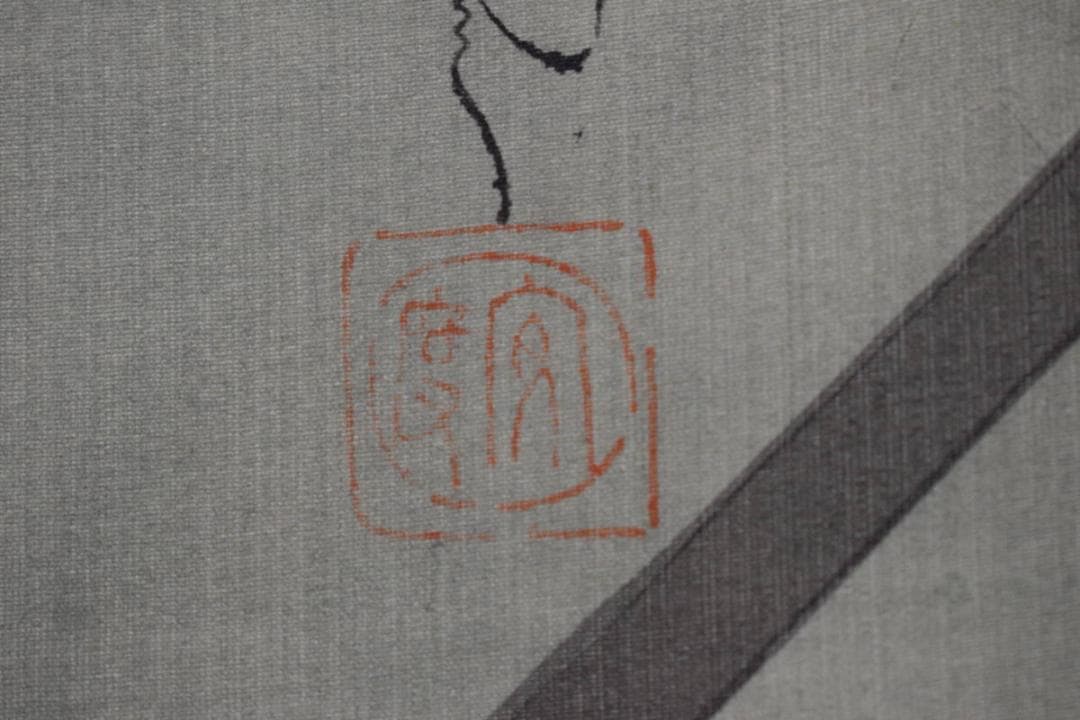 作者不詳/浮世絵/美人画/雪遊び/掛軸☆宝船☆Y-813　JM