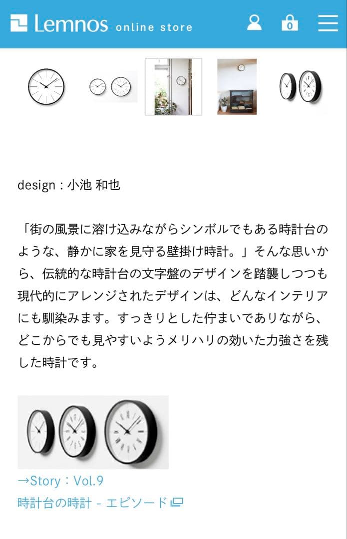 【Yasuo様】Lemnos 時計台の時計 KK13-16 C / Line