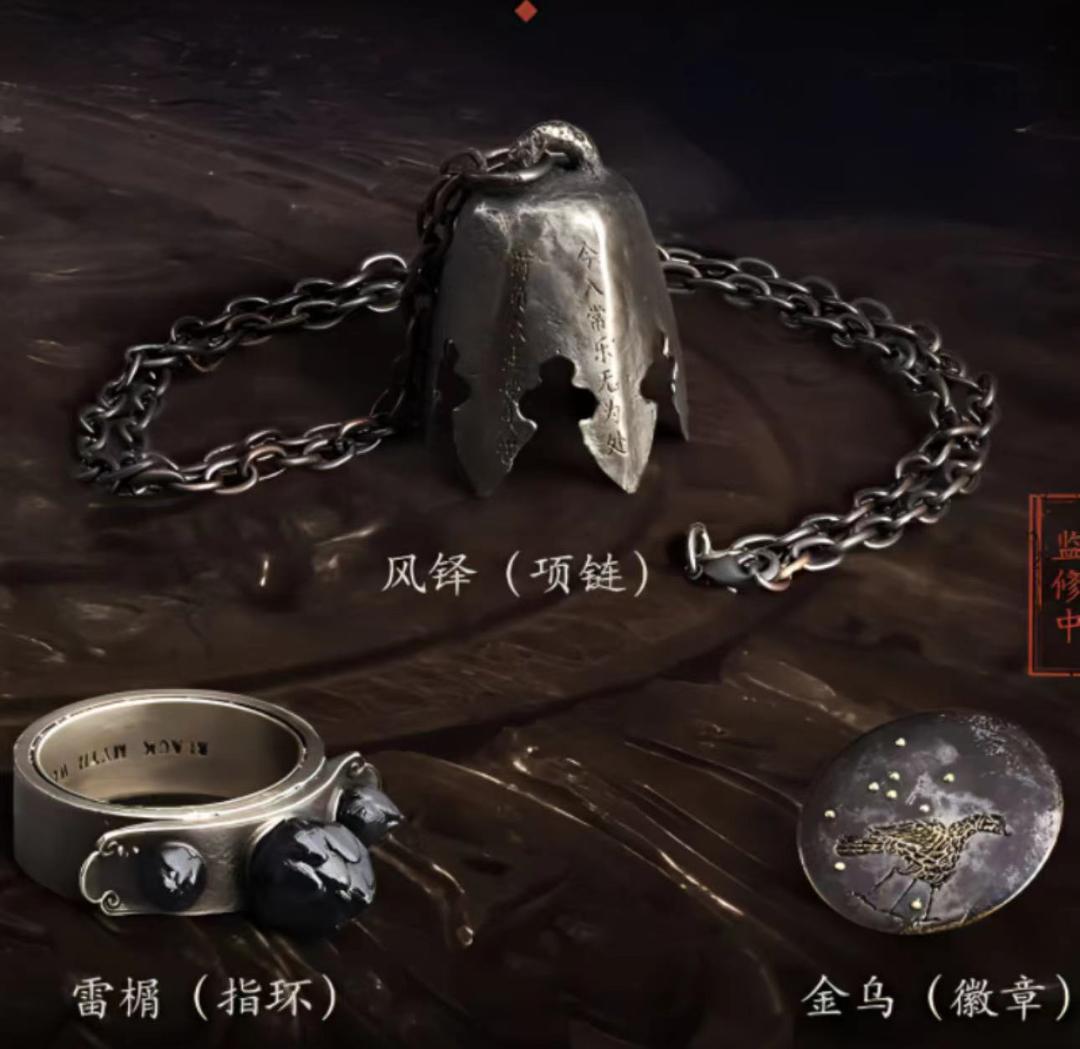 新品 黒神話：悟空　周辺アイテム豪華版