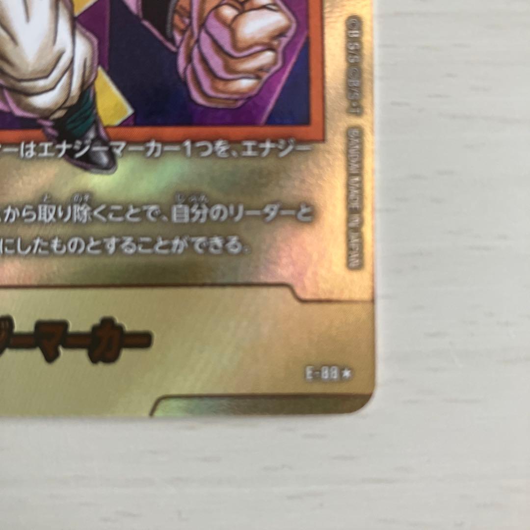 ドラゴンボール漫画ブースター02エナジーマーカーパラレル(40巻表紙)ゴテンクス