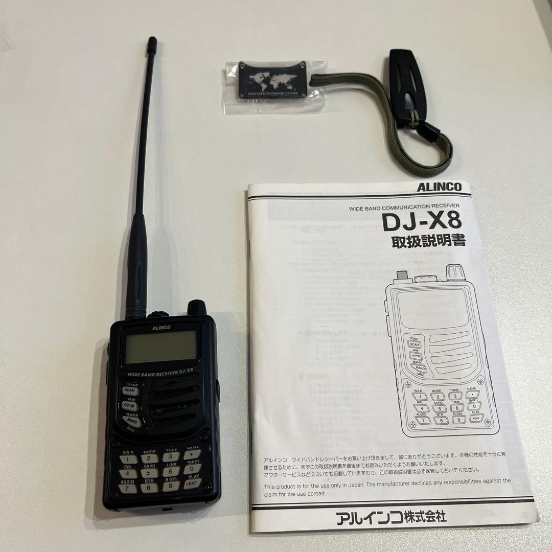ALINCO DJ-X8 受信機 取扱説明書付き