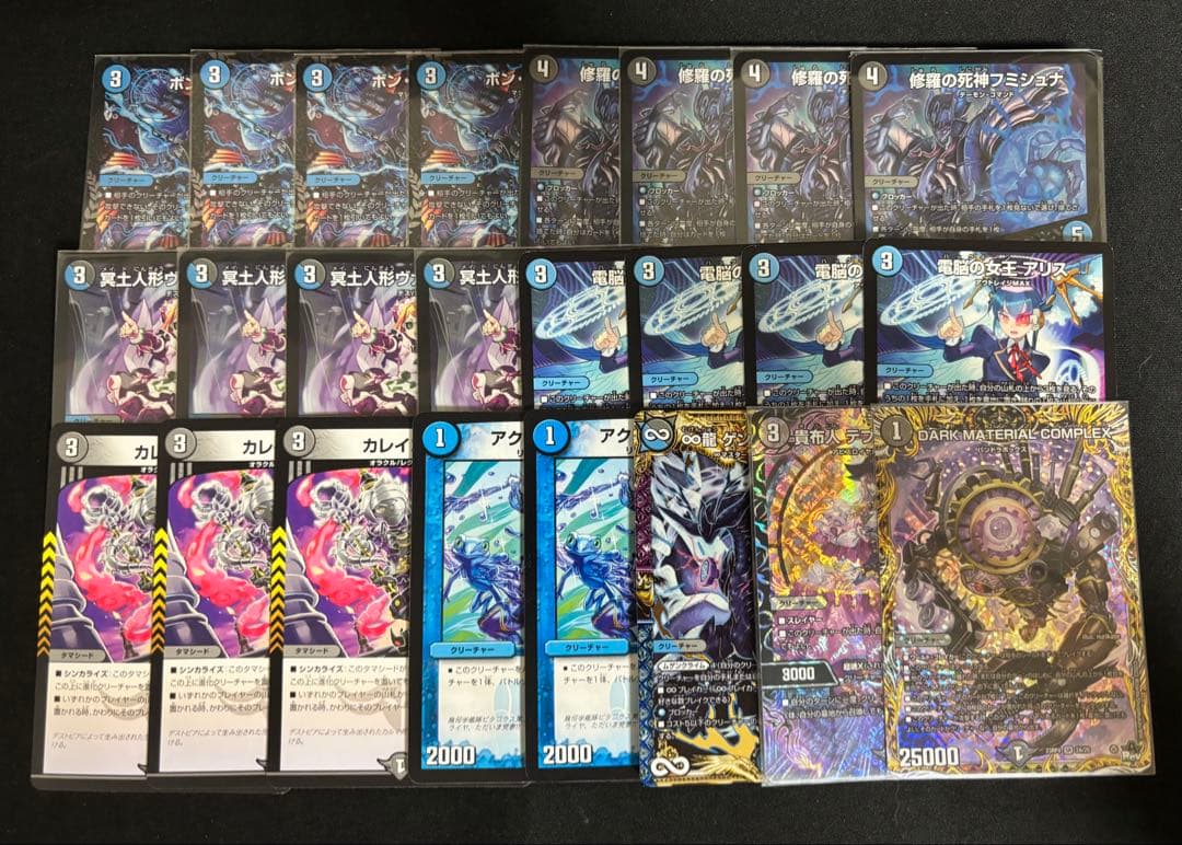 デュエマ 青黒コンプレックス デッキパーツ