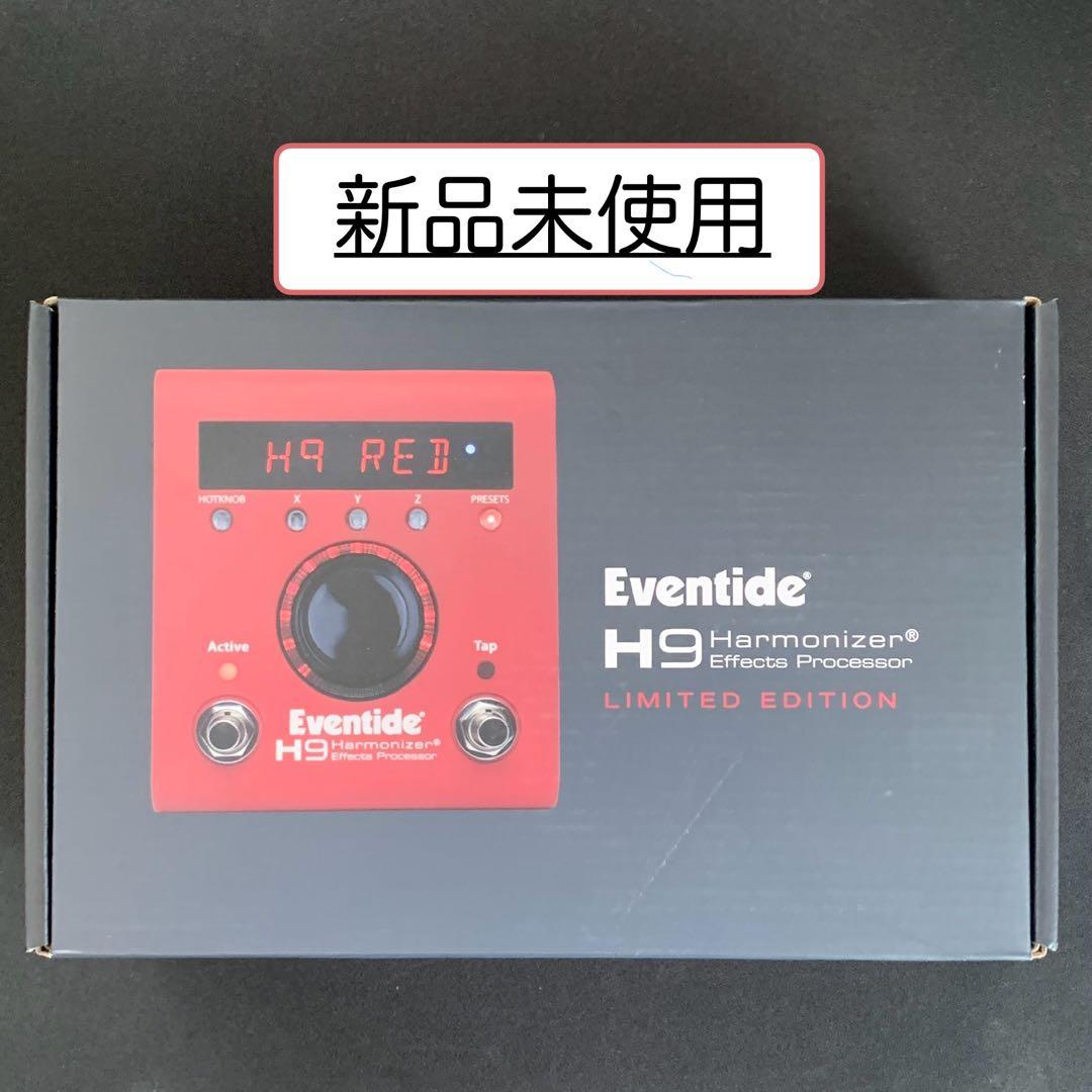 9/23までセール【新品未使用】EVENTIDE H9 MAX 限定カラー 赤