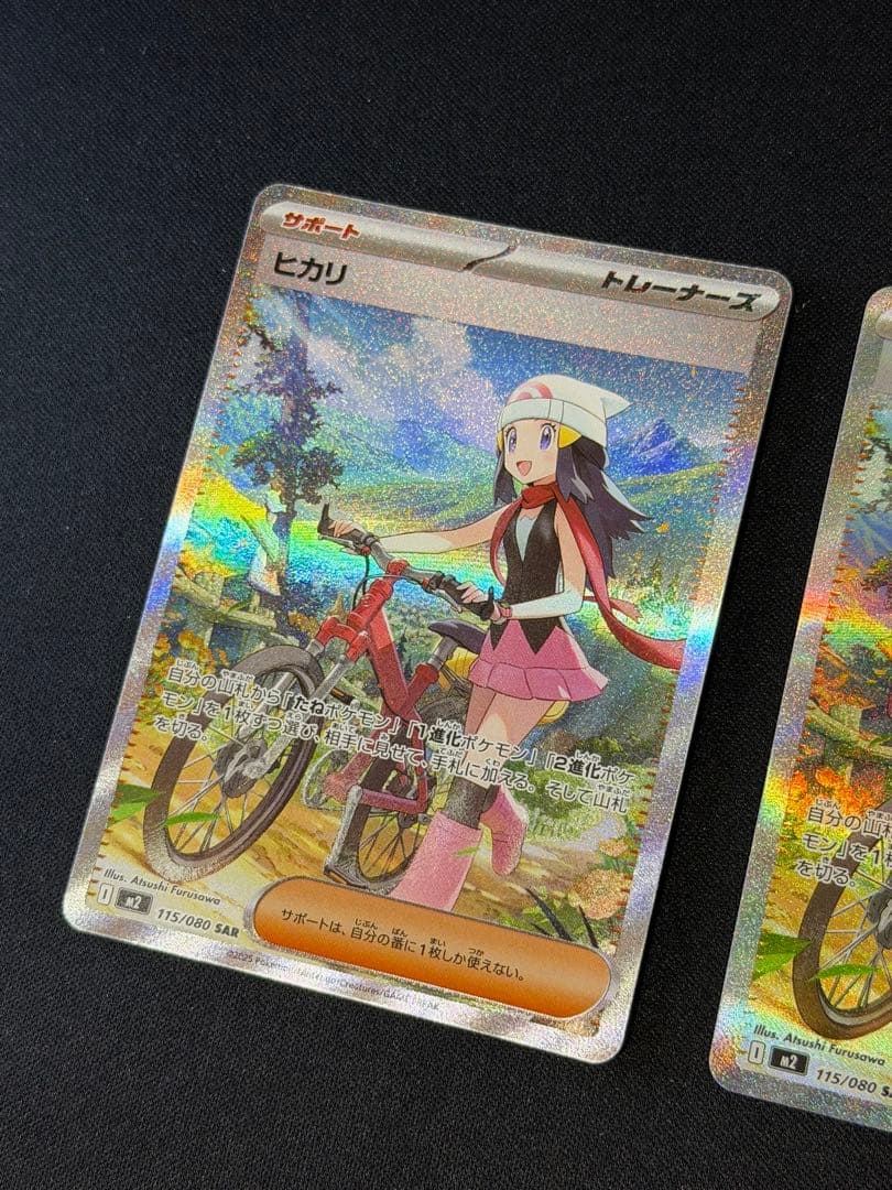 ポケモンカード ヒカリSAR×2枚 ヒカリSR
