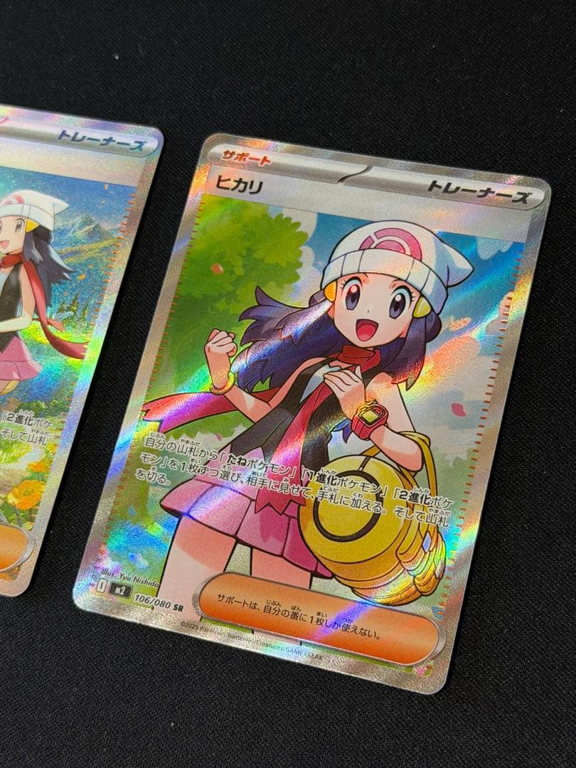 ポケモンカード ヒカリSAR×2枚 ヒカリSR