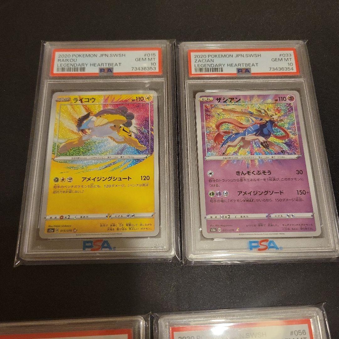 アメイジングレア　psa10 連番