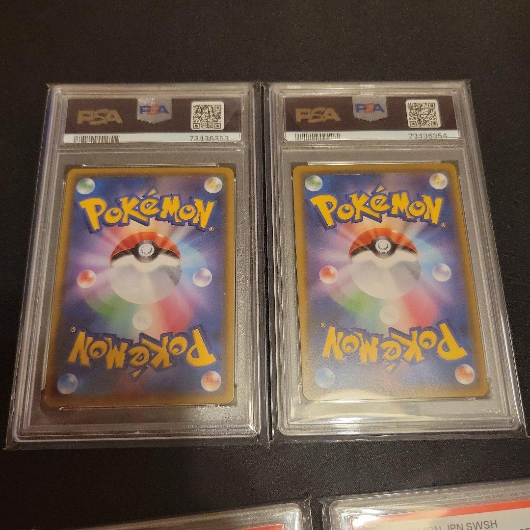 アメイジングレア　psa10 連番