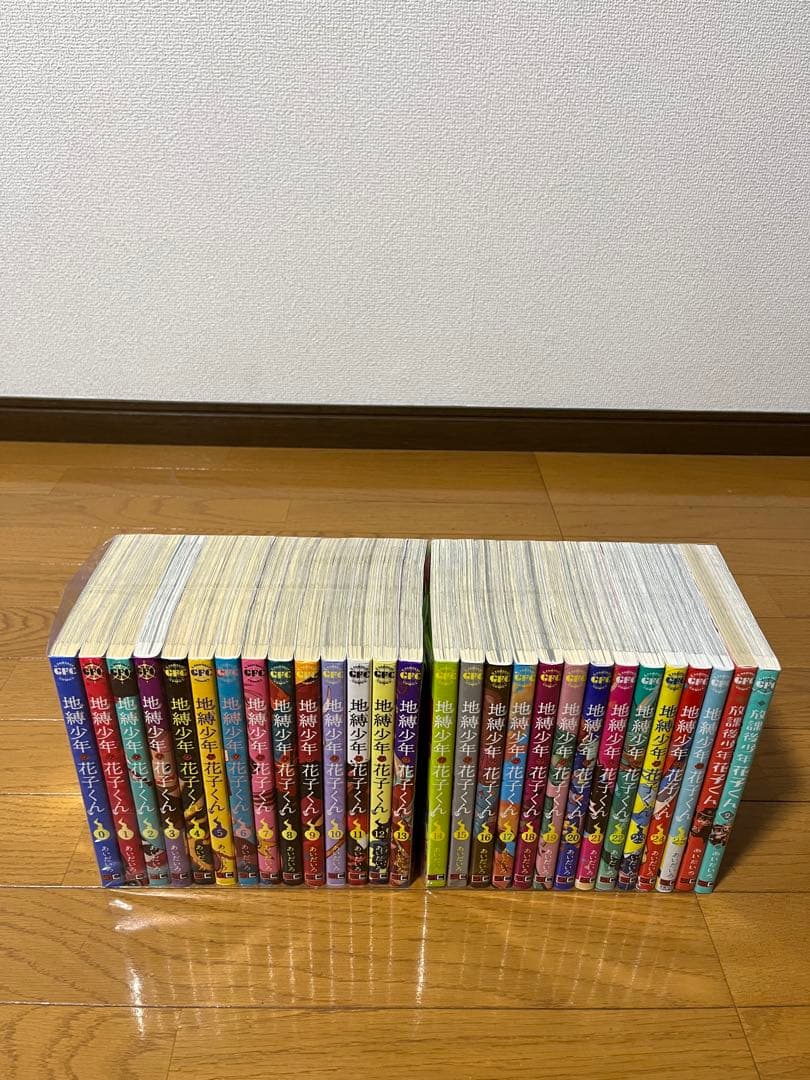 地縛少年花子くん　全巻セット 0〜25巻　➕　放課後少年花子くん2冊