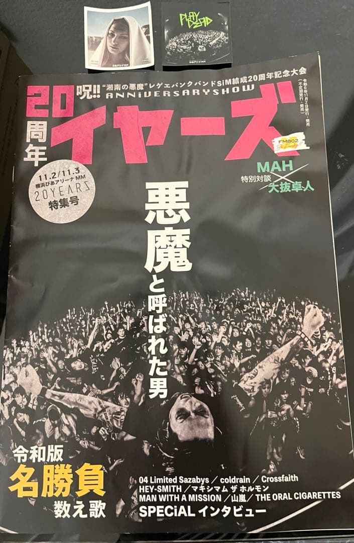 新品未開封　SiM Tシャツ　L、XLサイズ2枚　おまけ付き　20YEARS