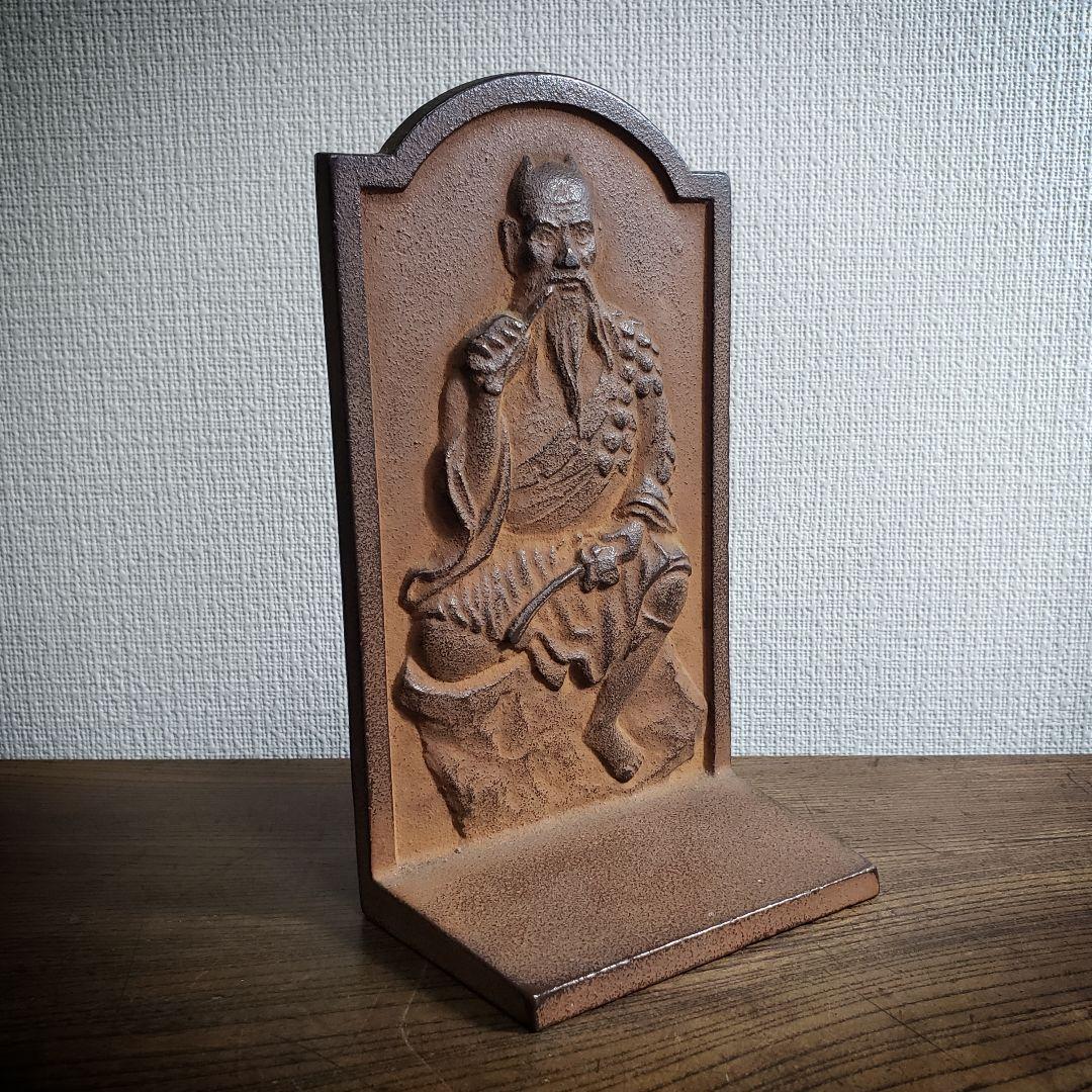 神農　像　薬祖神　置物　金属　オブジェ　壁像　名入