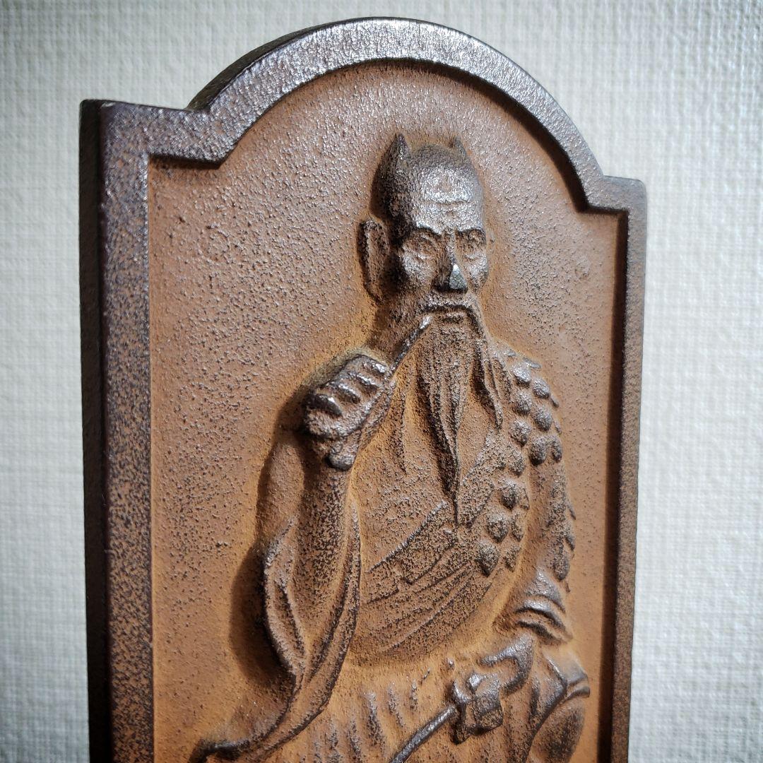 神農　像　薬祖神　置物　金属　オブジェ　壁像　名入