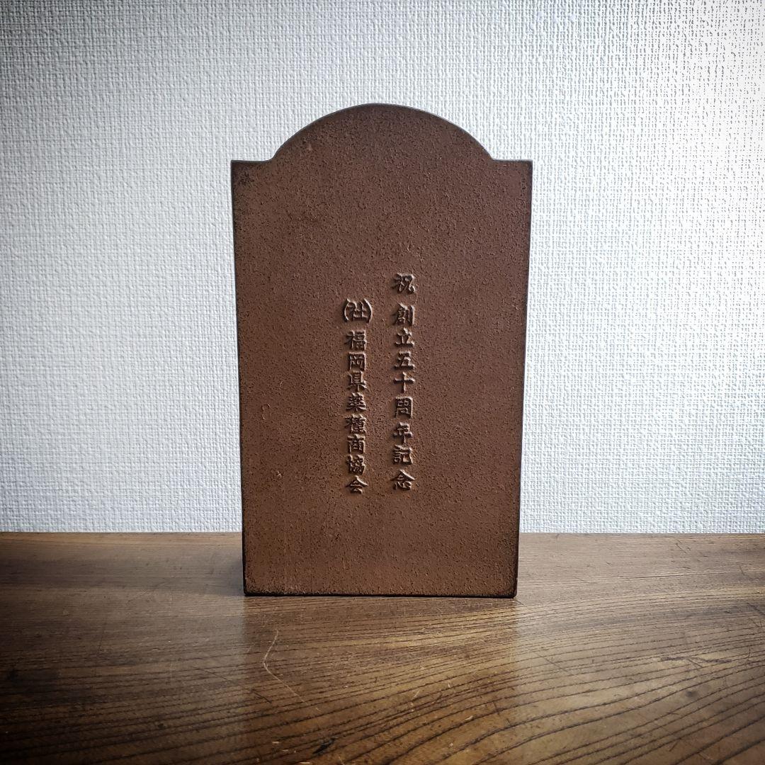 神農　像　薬祖神　置物　金属　オブジェ　壁像　名入