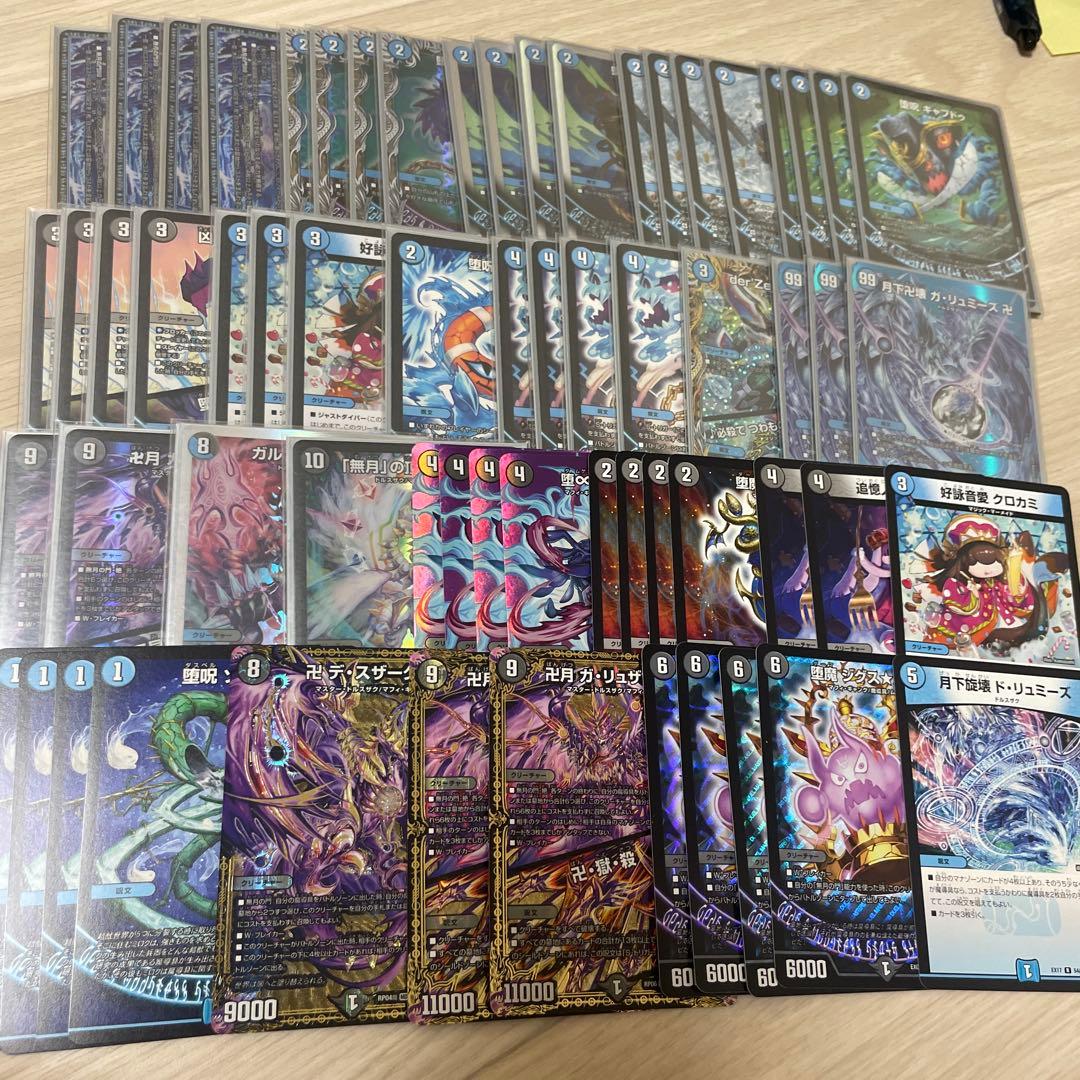 青魔導具 青黒魔導具 デッキ