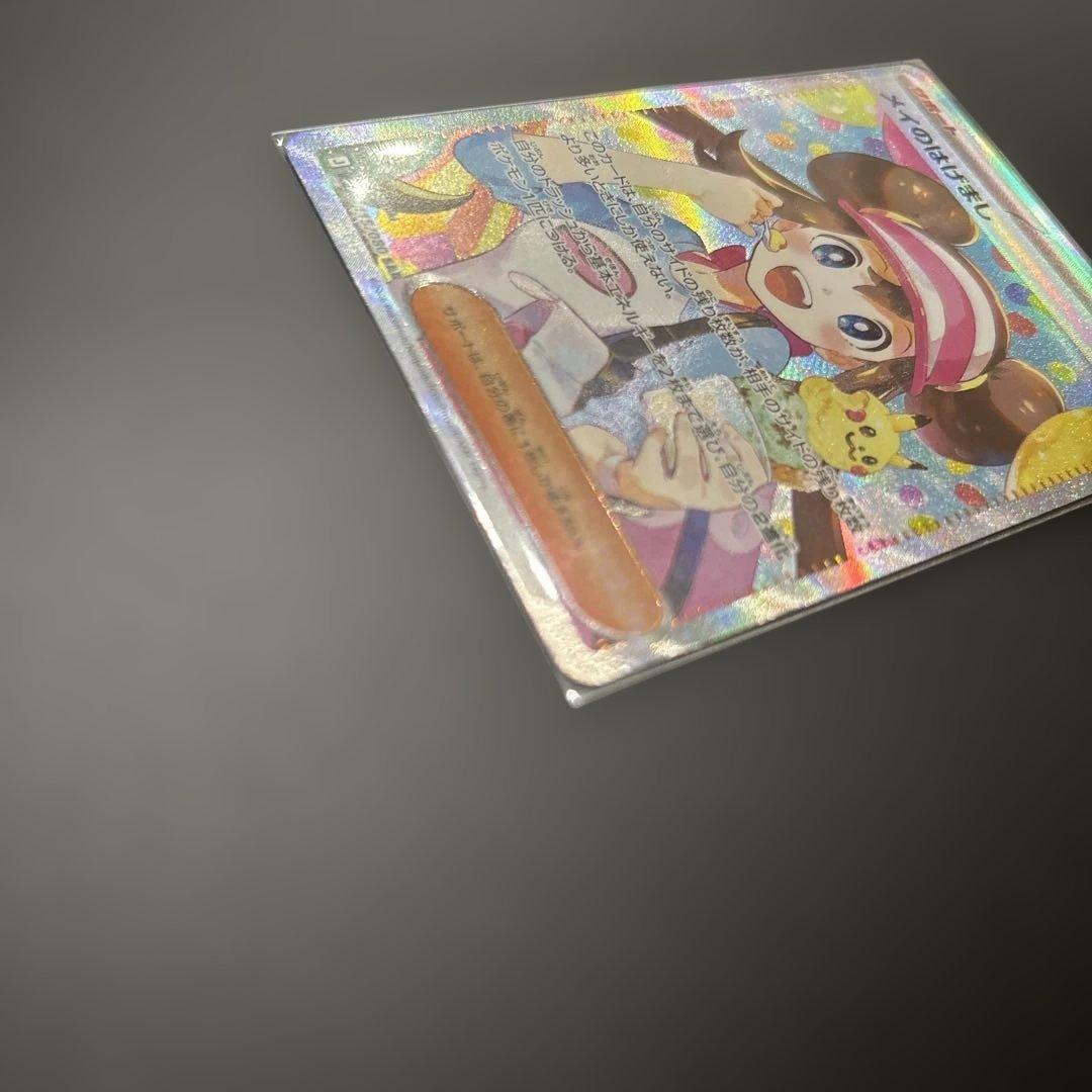 メイのはげましSAR ２枚＋ノーマルカード８枚