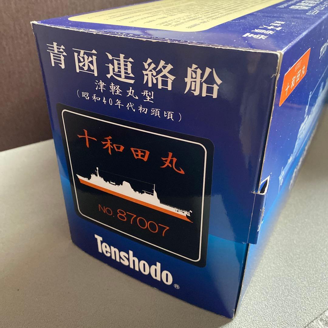 天賞堂　連絡船　　十和田丸