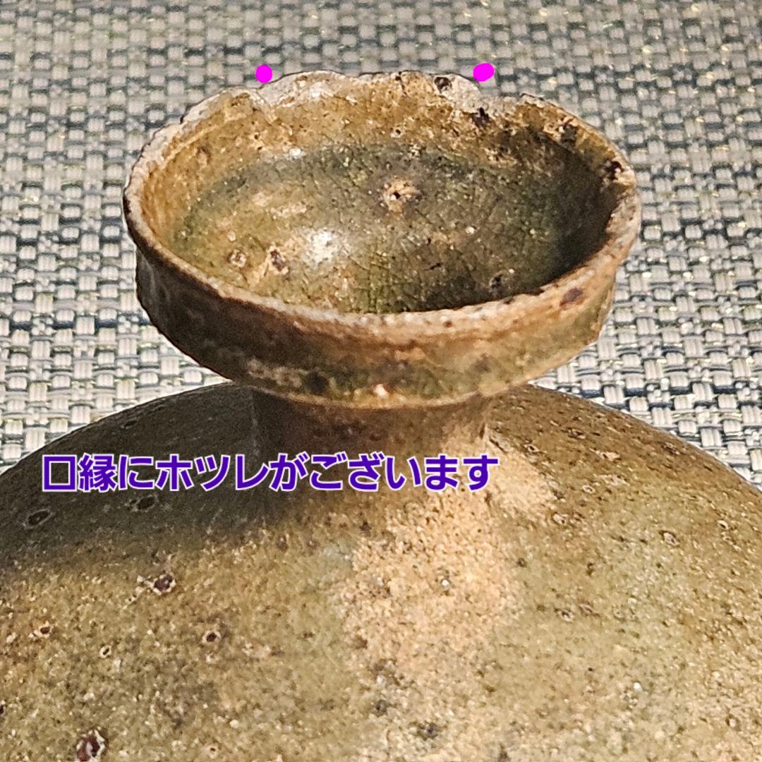 名品❗古代陶器　自然釉灰釉　新羅　 新羅土器　花入　徳利　 茶道具酒器