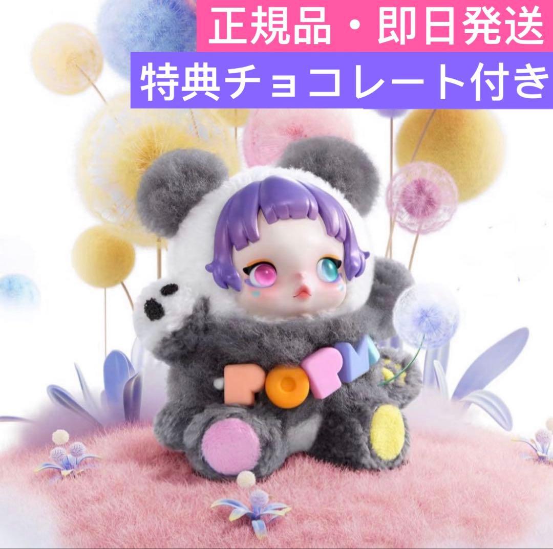 り*ん様 ポップマート15周年記念 従業員限定ギフトボックス SKULLPAND