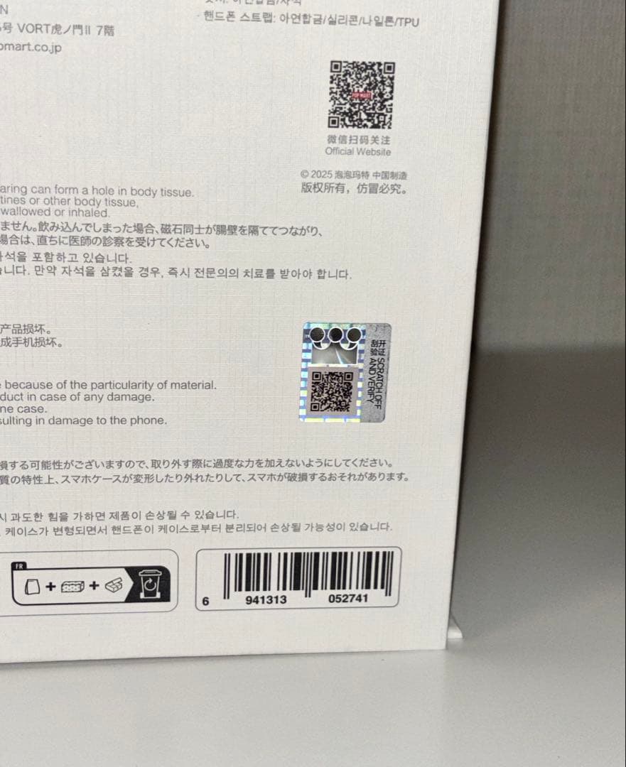 り*ん様 ポップマート15周年記念 従業員限定ギフトボックス SKULLPAND