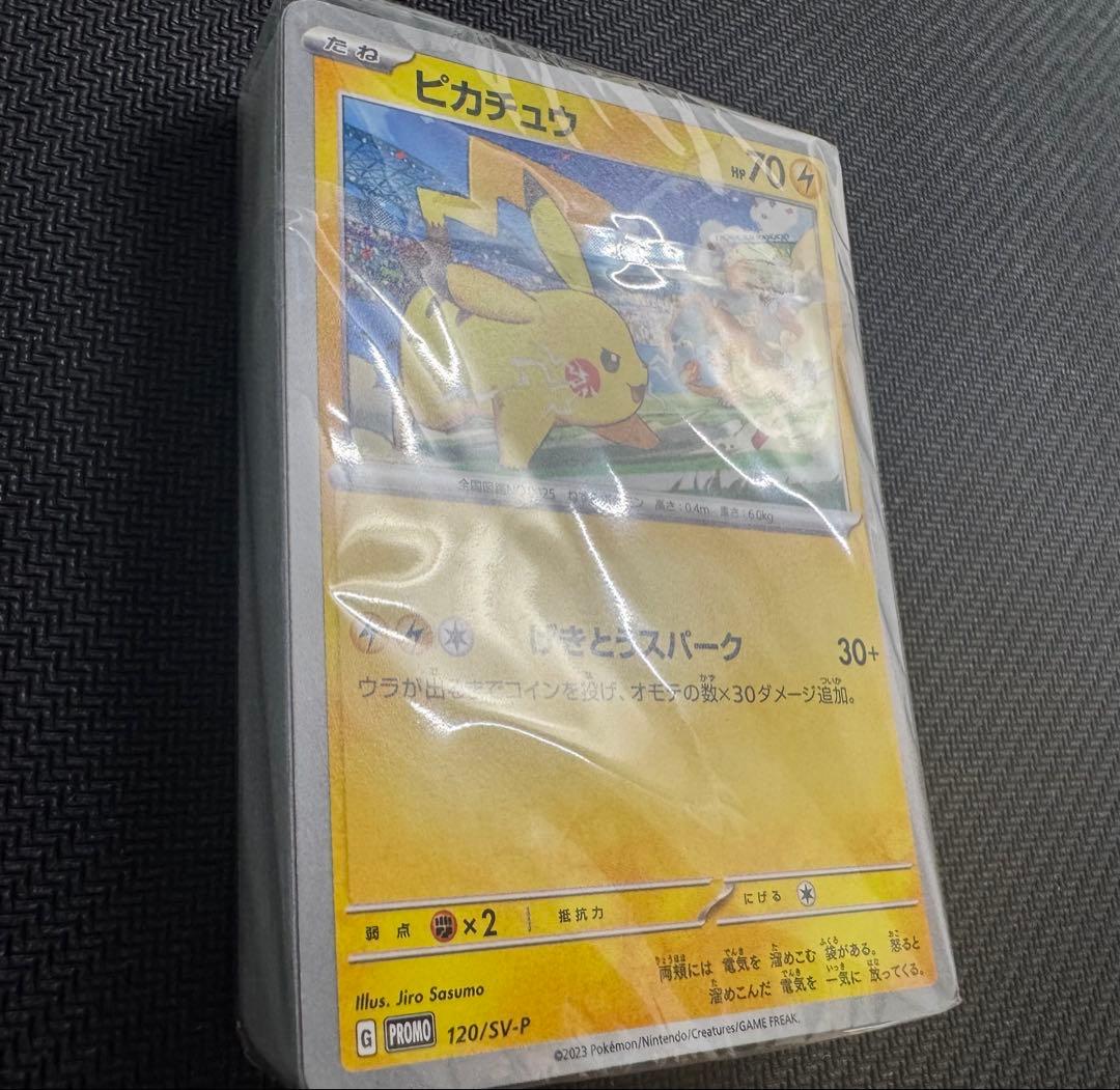 ピカチュウ　げきとうスパーク　120/SV-P 未開封