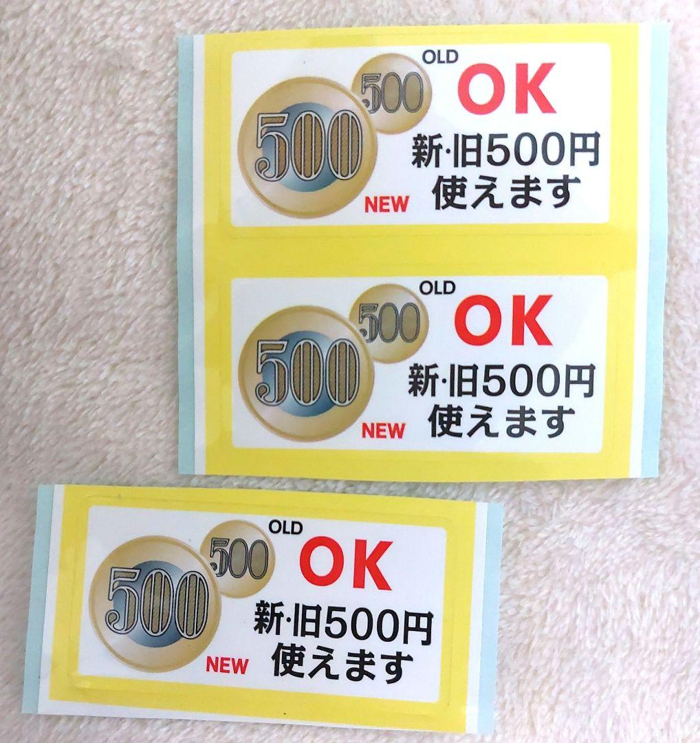 ✡️富士電機　新500円対応メック　　 エスクロ機能切り替え