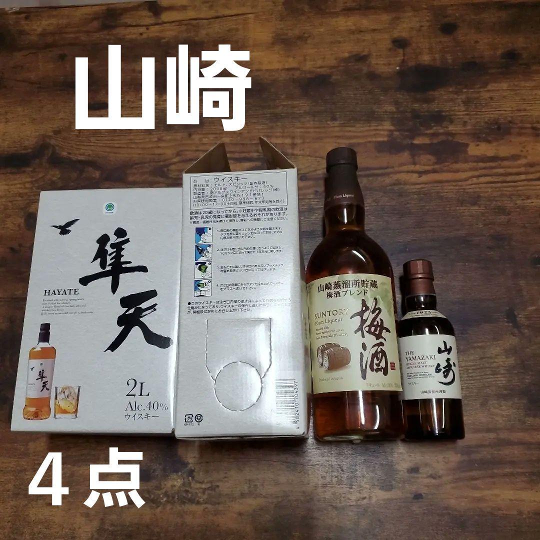 山崎、山崎梅酒HAYATE ウイスキー 2L 40%