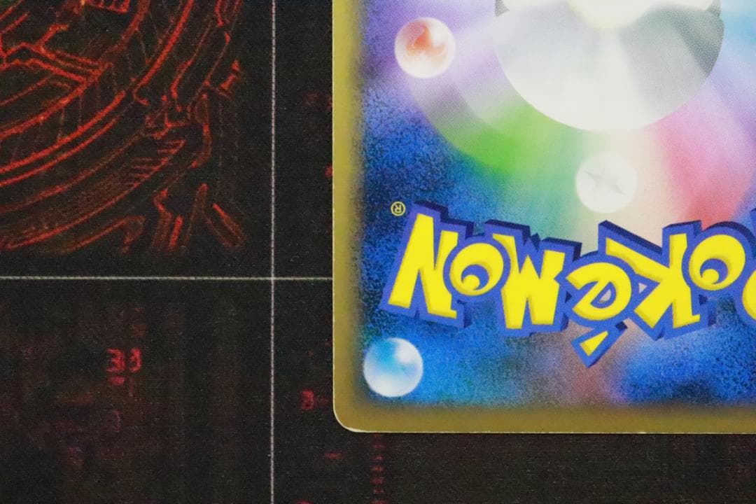 カイオーガ&グラードンLEGEND 1ED 45-MY1019-08C