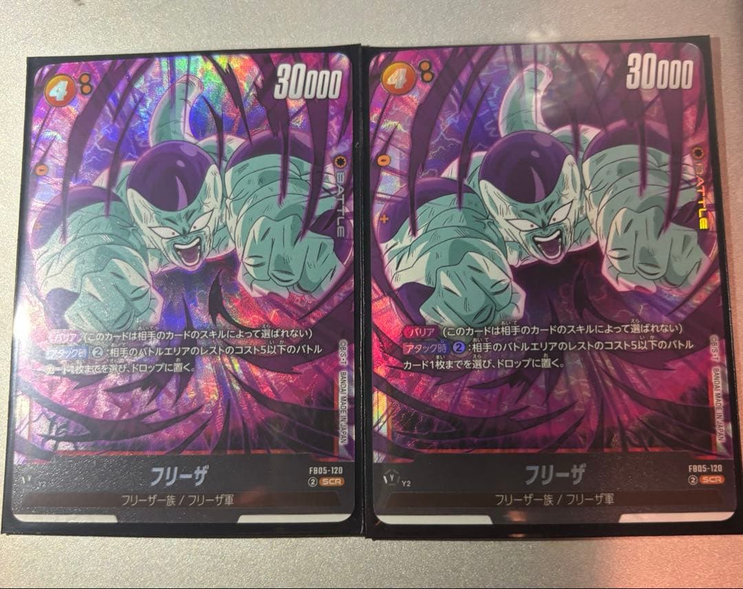 未知なる冒険　フリーザ SCR FB05-120 2枚セット
