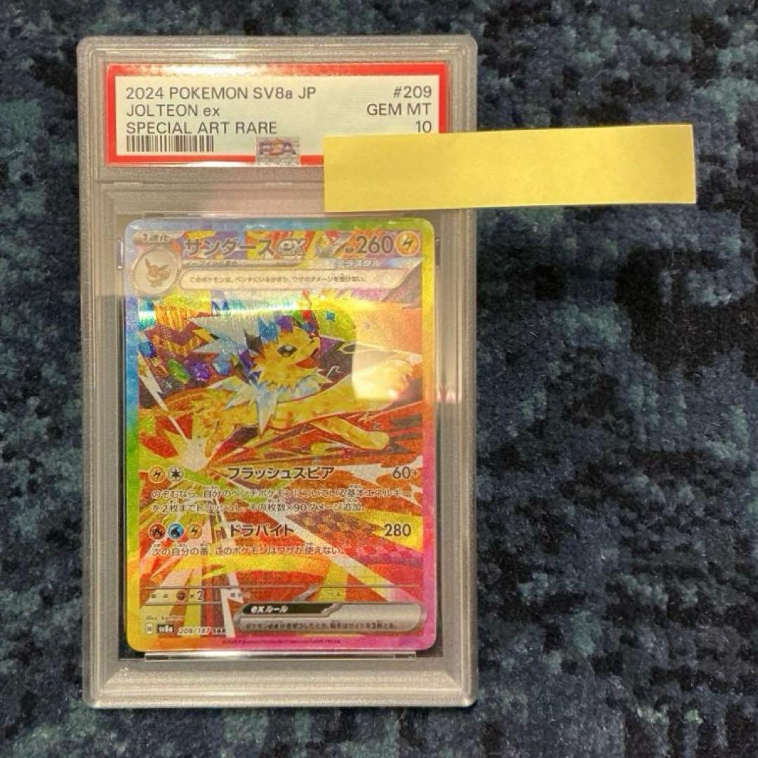 【PSA10】サンダースex