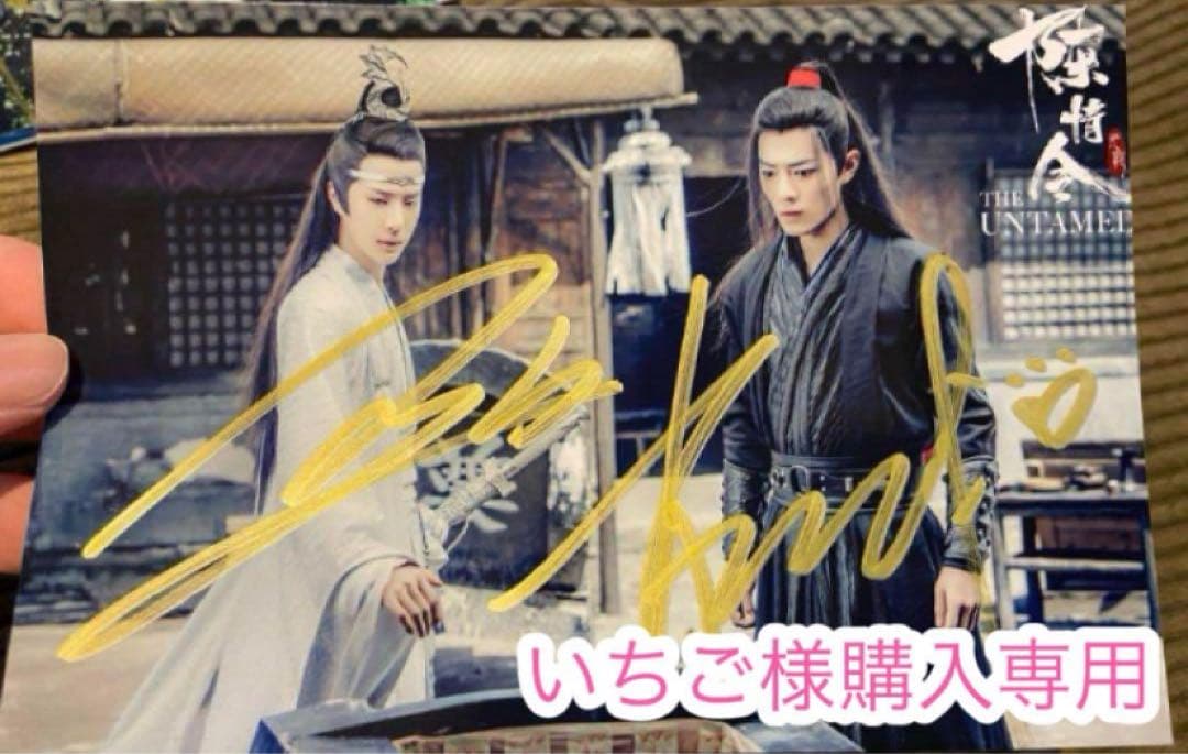 いちご様購入専用