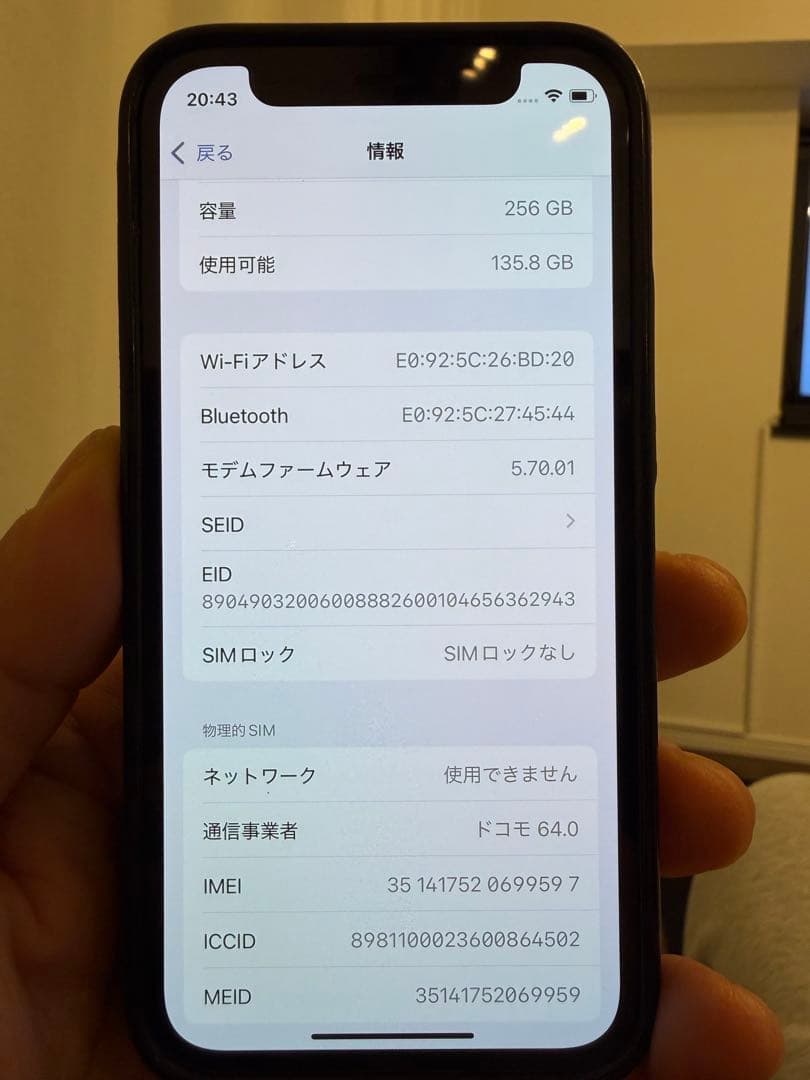 Apple iPhone 12 miniブラック 本体256GB docomo