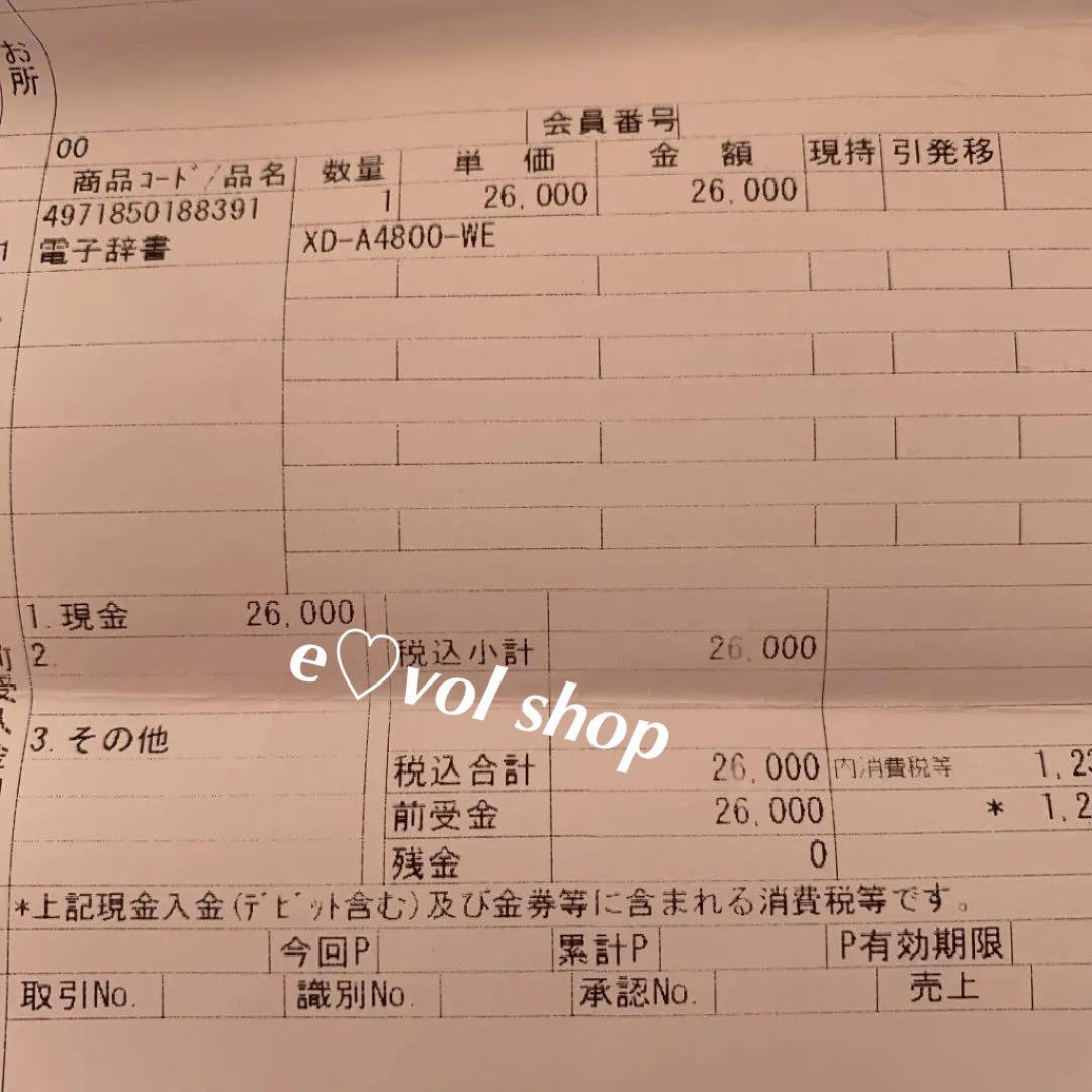 ❤️最終メガSALE❤️CASIO EX-word（電子辞書）