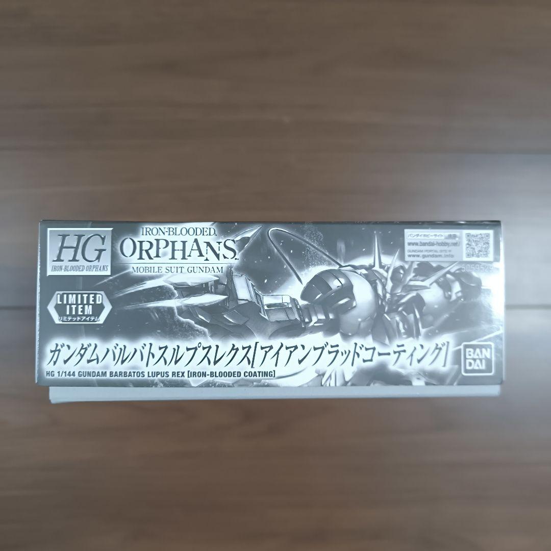HG1/144ガンダムバルバトスルプスレクス　鉄血のオルフェンズアイアンブラッド