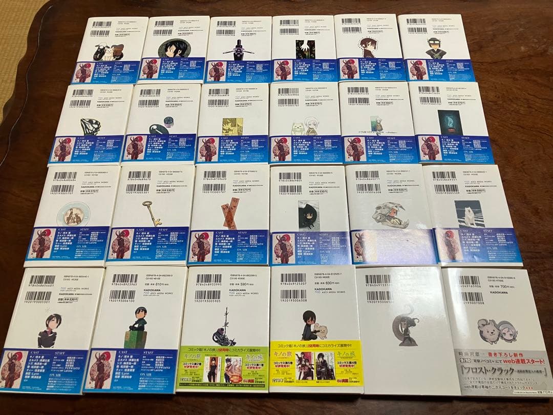 キノの旅　全巻セット(1〜24巻)