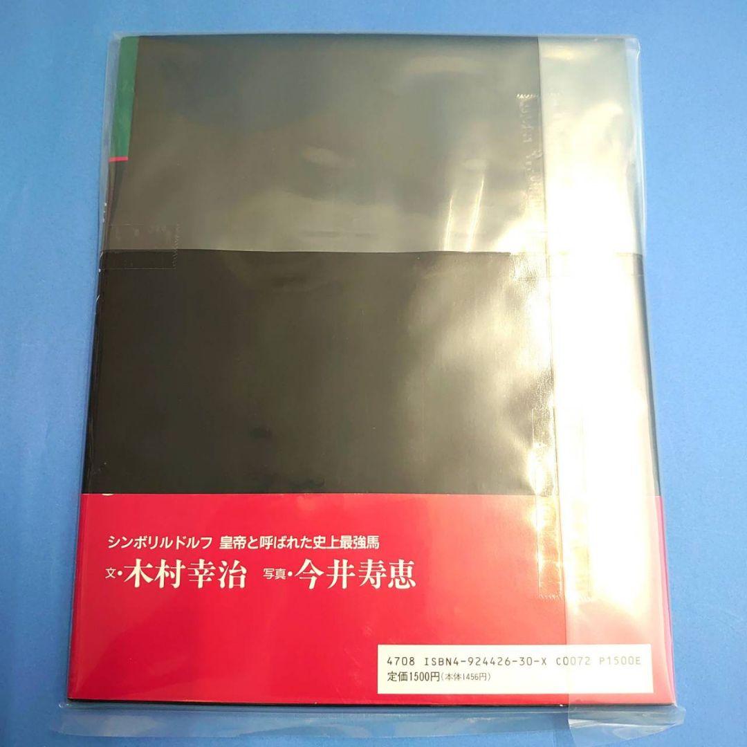 【稀少品】シンボリルドルフ ぬいぐるみ アイドルホースウマ娘競馬 馬AVANTI