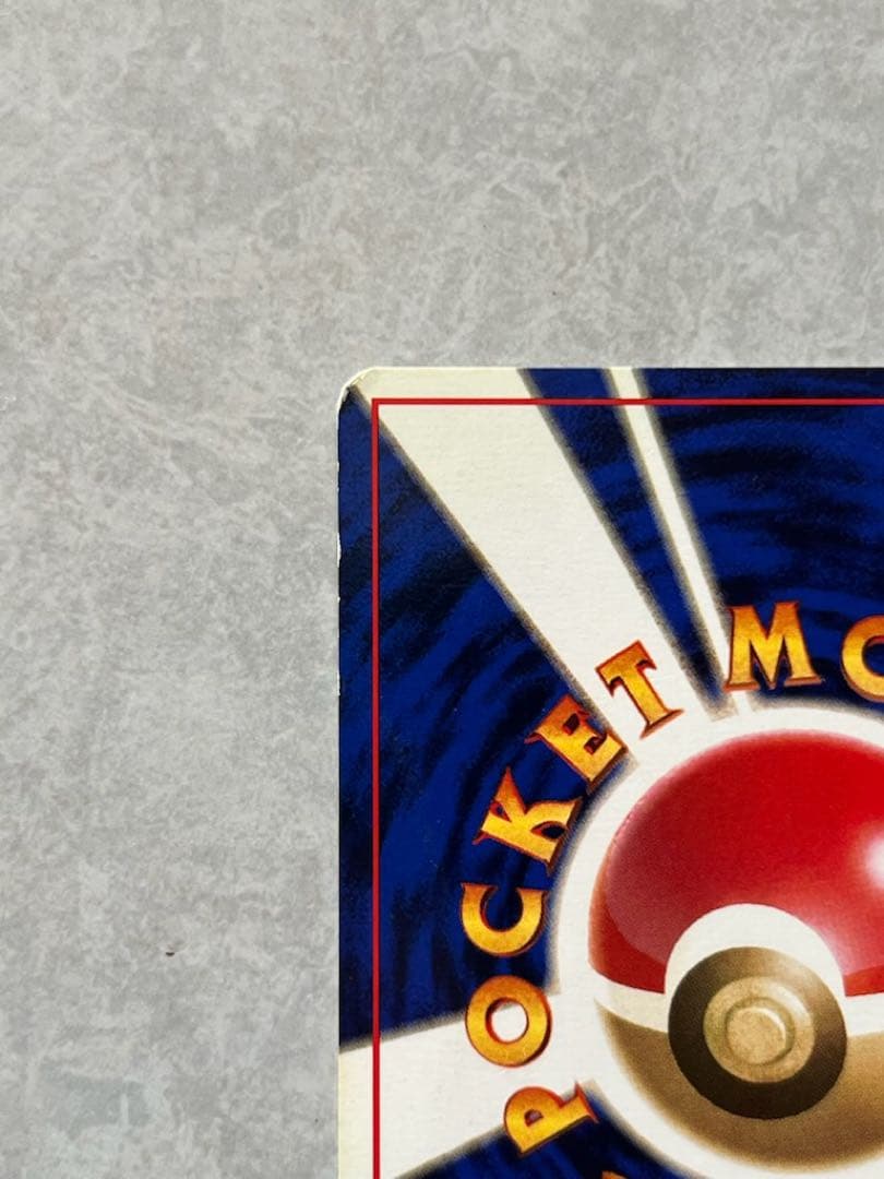 ま*ょ様 希少　ピカチュウ 初版　旧裏　マークなし